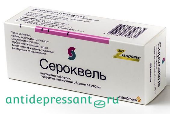 Как и от чего принимать азафен: показания к применению