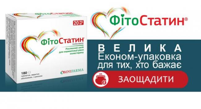 Фитостатин – бад для нормализации холестерина