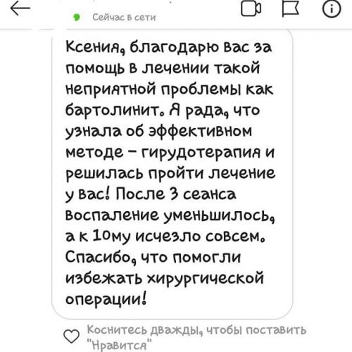 Дренаж при бартолините