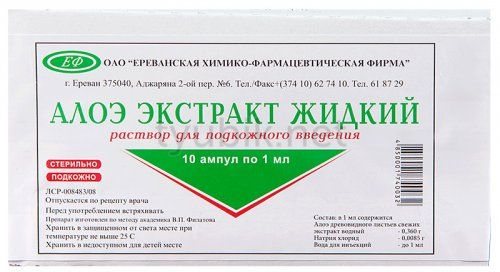 Экстракт алоэ: описание, лечебные свойства и применение. отзывы об экстракте алоэ