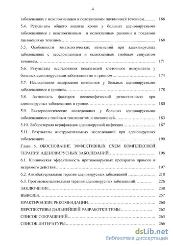 Аденовирусная инфекция у детей: симптомы и лечение