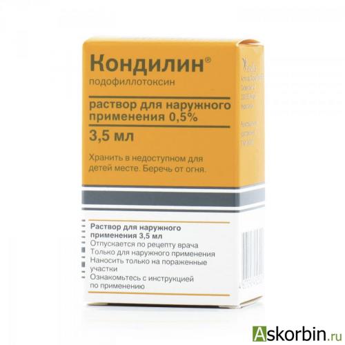 Подофиллотоксин аналоги