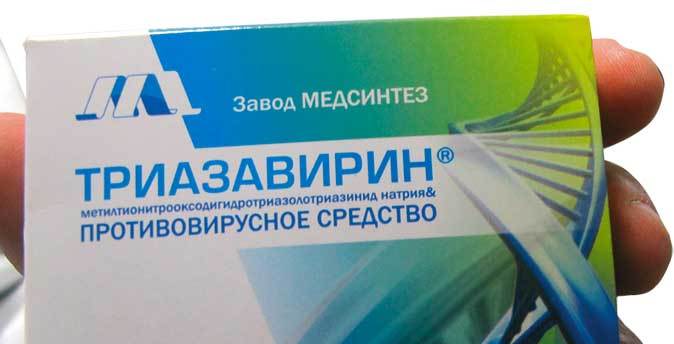 Триазавирин: состав, показания, дозировка, побочные эффекты