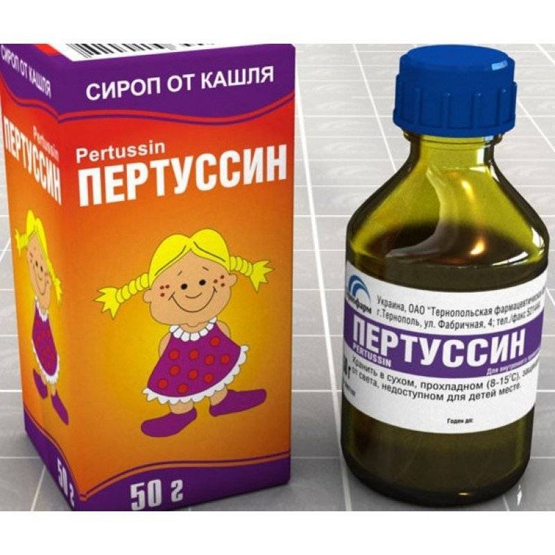 Пертуссин – инструкция по применению, показания, аналоги, отзывы