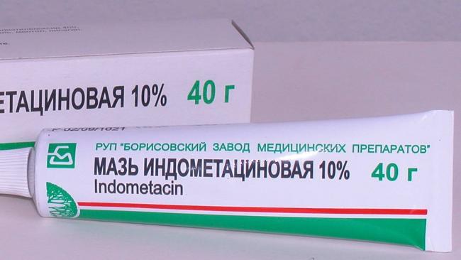 Индометацин , Мазь