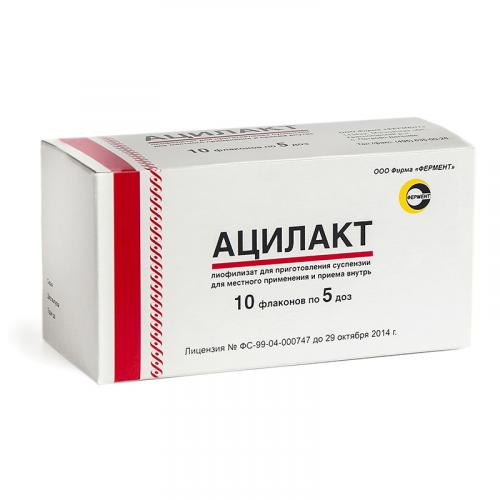 Ацилакт