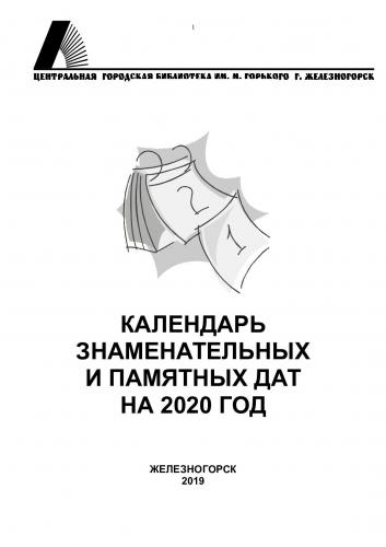 Международный день медицинской сестры