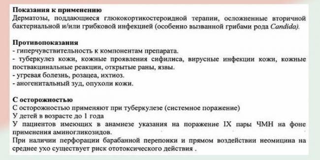 Фторокорт — отзывы, цена, аналоги, форма выпуска