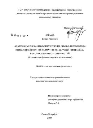 Лимфедема нижних конечностей: причины, симптомы, лечение