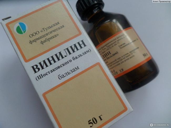 Винилин (бальзам шостаковского)