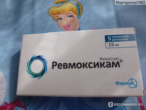 Свечи при воспалении яичников у женщин, обезболивающее, лечение. названия, цена