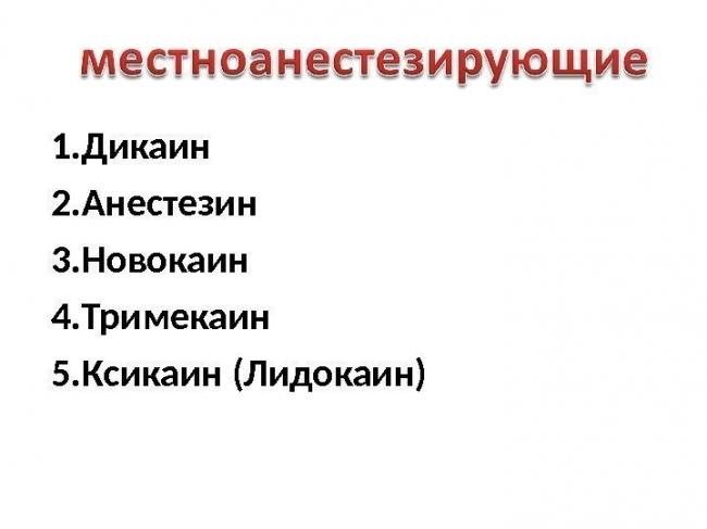 Дикаин – инструкция по применению раствора, цена, аналоги, отзывы