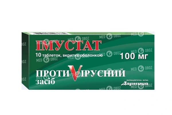 Имустат инструкция