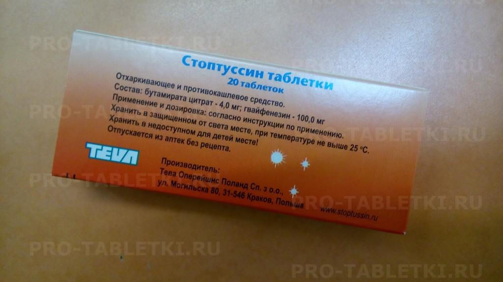 Действующее вещество (мнн) гвайфенезин