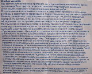 Софрадекс в нос ребенку