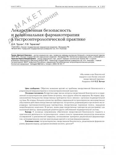 Тегасерод | tegaserod