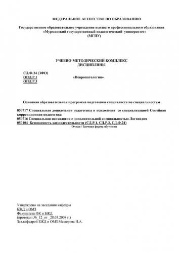 Адиадохокинез
