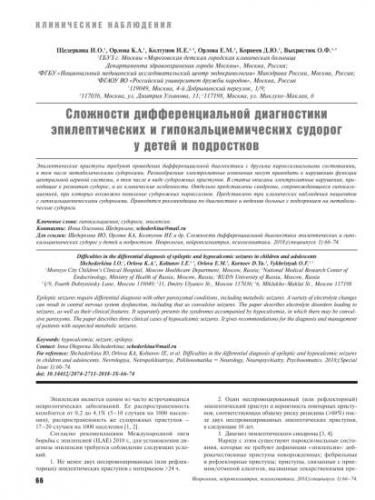 Синдром олбрайта: причины, признаки, диагностика, как лечить