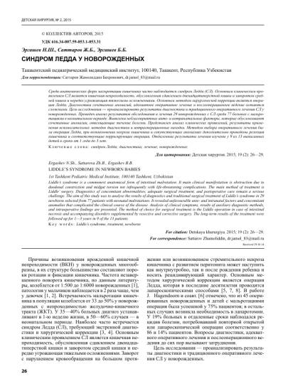 Заворот кишок: причины патологии, симптомы и методы устранения