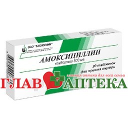 Инструкция по применению таблеток и сиропа амоксициллин