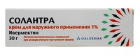 "солантра" - крем для наружного применения: показания, инструкция по применению, состав, аналоги, отзывы