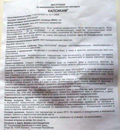 Диметилсульфоксид в лечении диабета