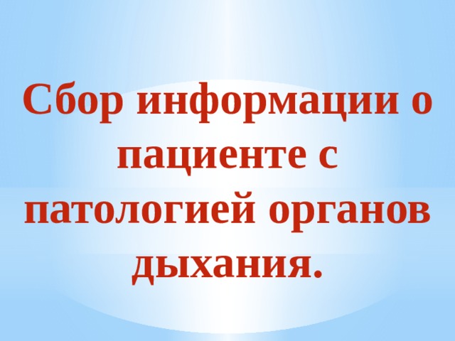 Аллергия - ошибка иммунитета