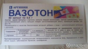 Аналоги таблеток тензотран