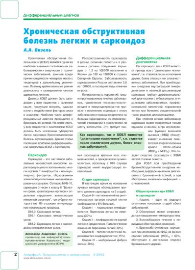 Классификация хобл от «а» до «я»