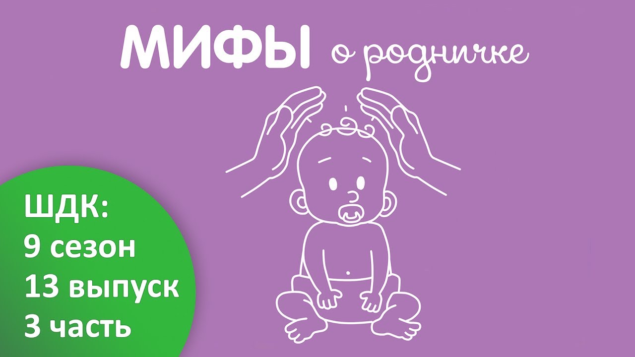 Родничок новорожденных: время закрытия и причины костных аномалий