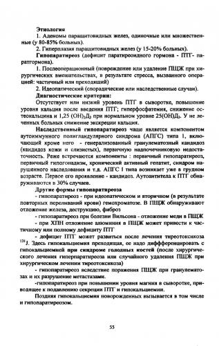 Синдром олбрайта: причины, признаки, диагностика, как лечить