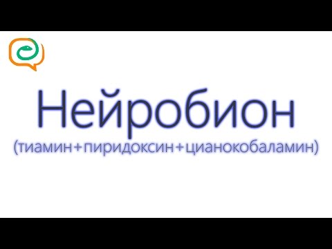 Нейромультивит: инструкция по применению и для чего он нужен, цена, отзывы, аналоги