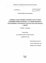 Симптомы хламидии пневмонии у детей