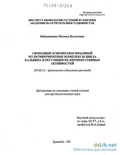 Для чего нужны ферменты бактериям, их польза и вред для человека