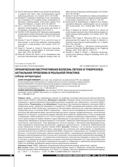 Вред курения: болезни от вредной привычки