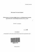 Бронхиальная астма: неотложная помощь
