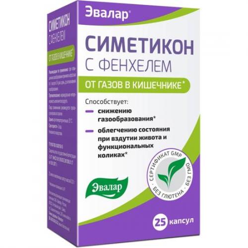 Симетикон с фенхелем: взвешиваем риски