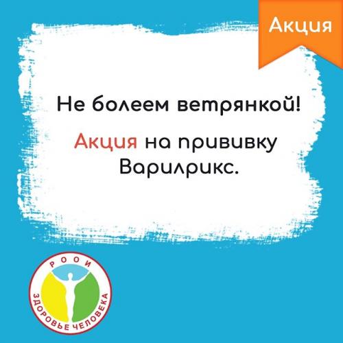 Где можно привить взрослого и ребенка вакциной окавакс: список частных клиник москвы
