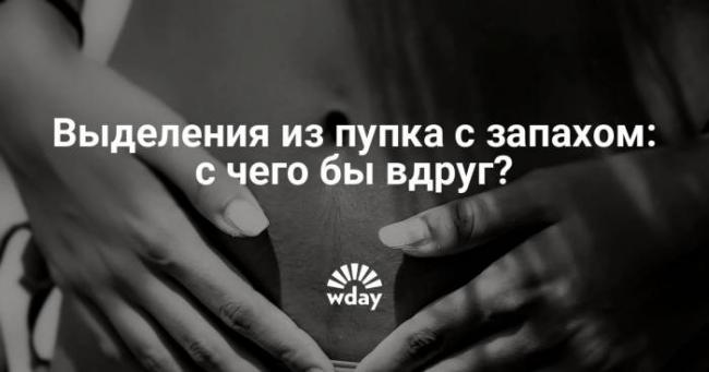 Прозрачные выделения без запаха, похожие на сопли: норма и отклонения