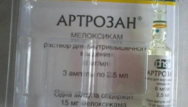 Артрозан уколы инструкция по применению