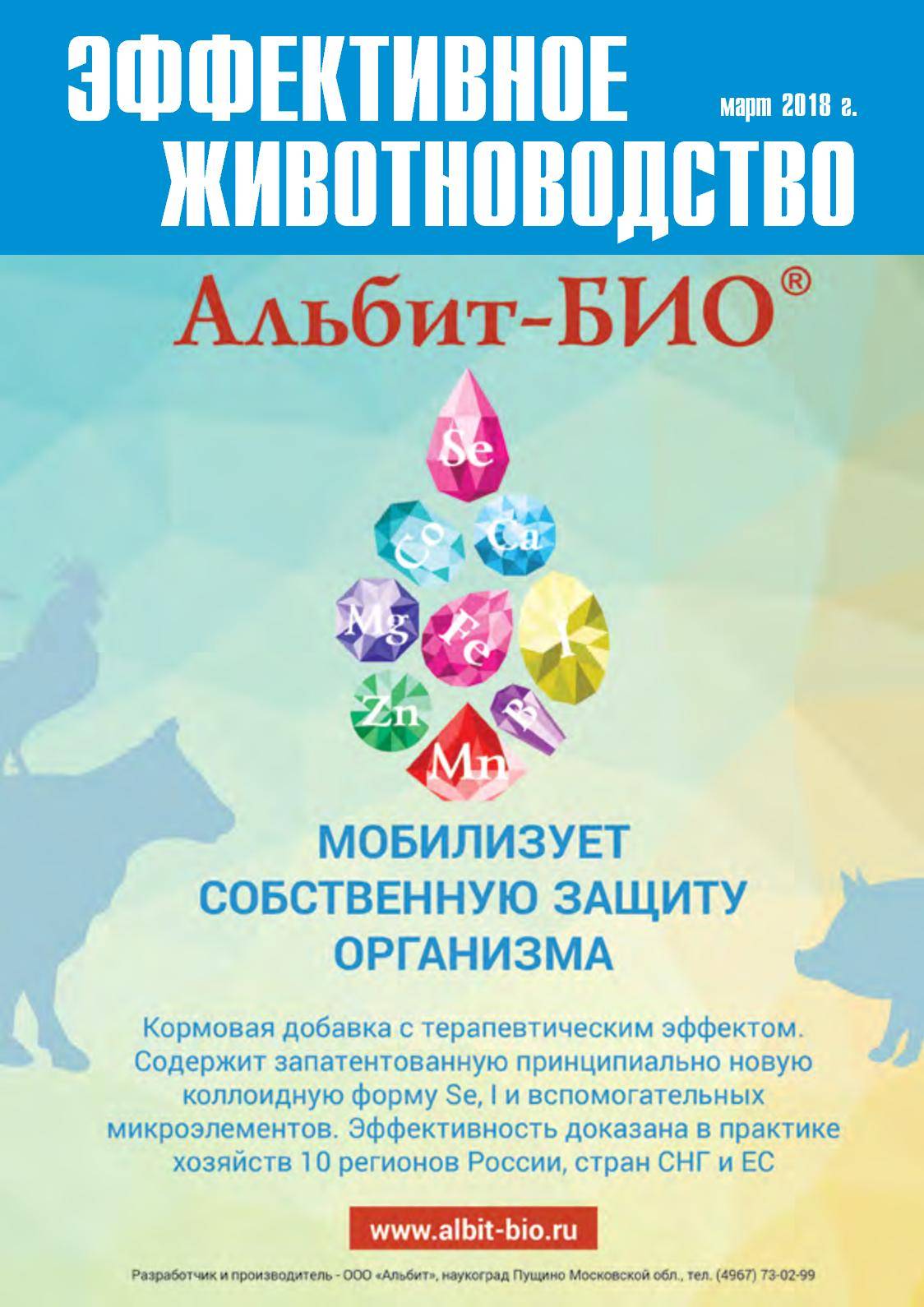 Вирусные заболевания, их лечение и профилактика. роль вирусов в природе и жизни человека.