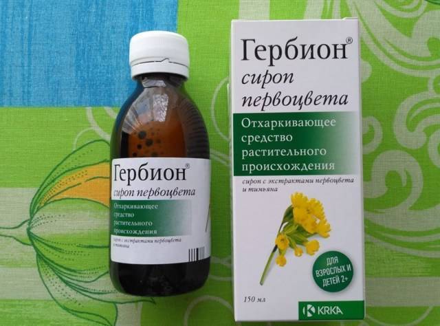 Гербион сироп первоцвета инструкция