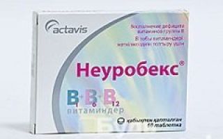 Нейрорубин: инструкция по применению, цена, отзывы, аналоги