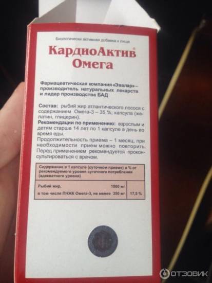 Кардиоактив витамины для сердца