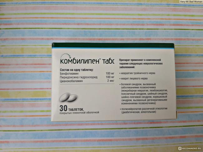 Комбилипен цена отзывы аналоги
