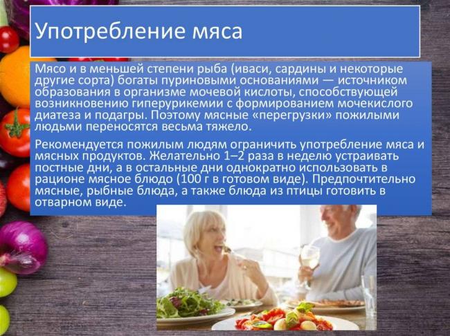 Диета долгожителей: правила здорового питания для пожилых людей
