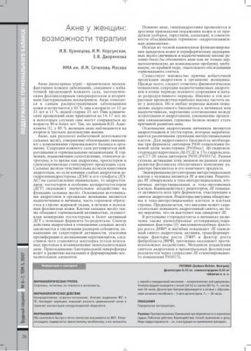 Дезогестрел - описание действующего вещества