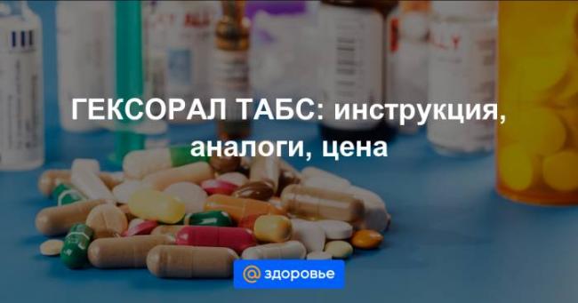 Ларипронт от кашля кому помог