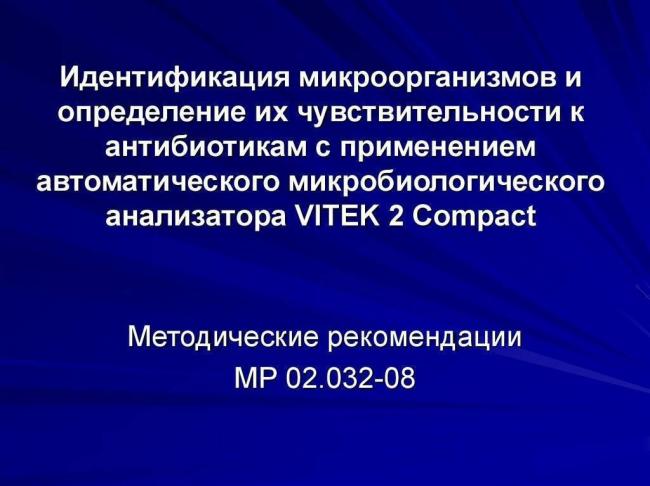 Тинкториальные свойства бактерий и их использование при микроскопировании