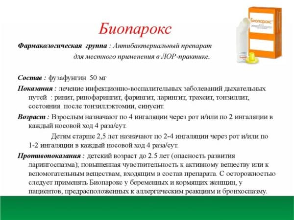 Чешется горло изнутри и появился кашель: что делать